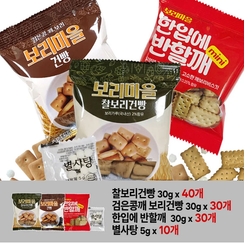 보리마을 건빵 별사탕 세트 (건빵2종+반할깨+별사탕) 상세1