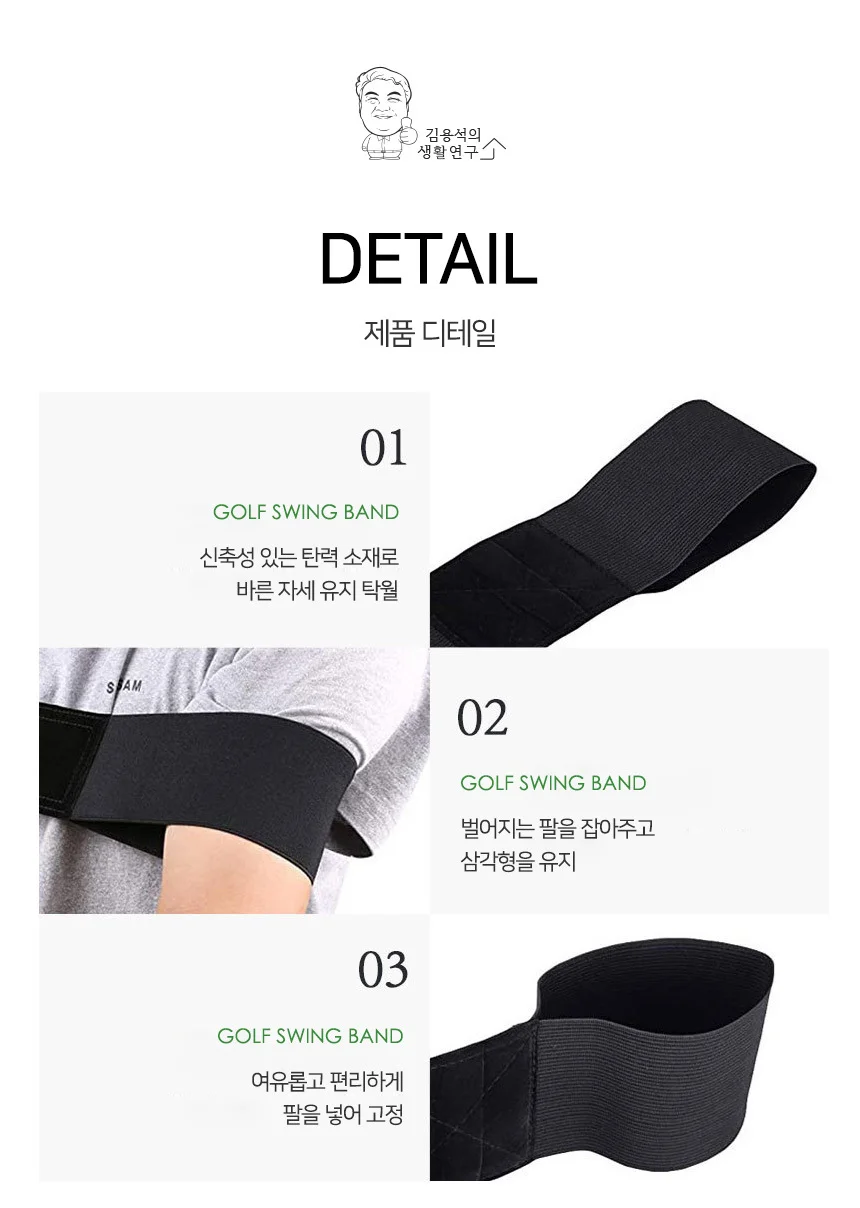 골프스윙밴드 골프자세교정 팔꿈치보호대 운동용 상세5