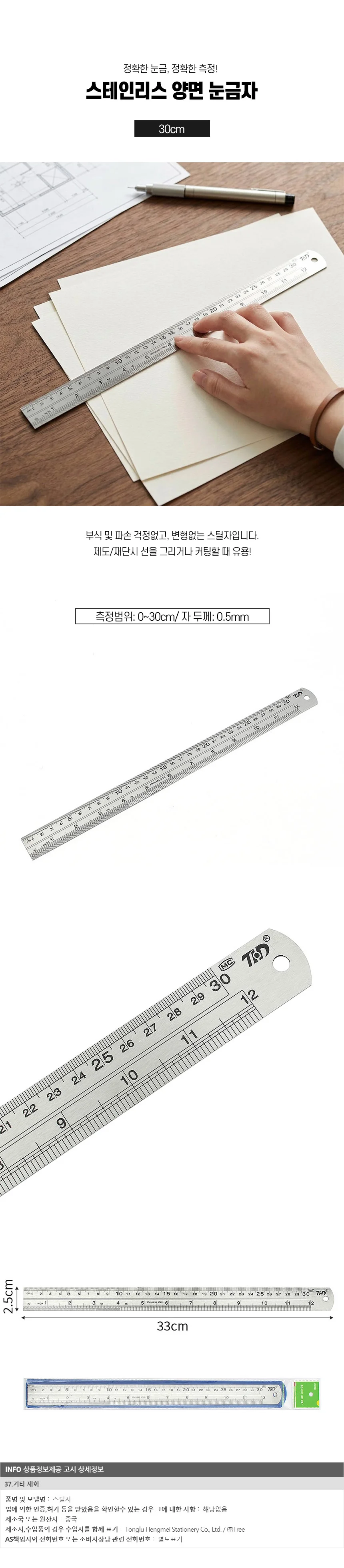 양면 눈금 스틸자 재단 제도용 스텐 컷팅자 30cm 상세1