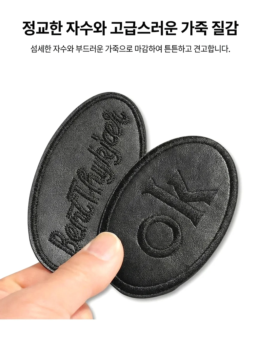 와펜 자수 패치 테이프 가죽 옷 패딩 수선 스티커 상세5