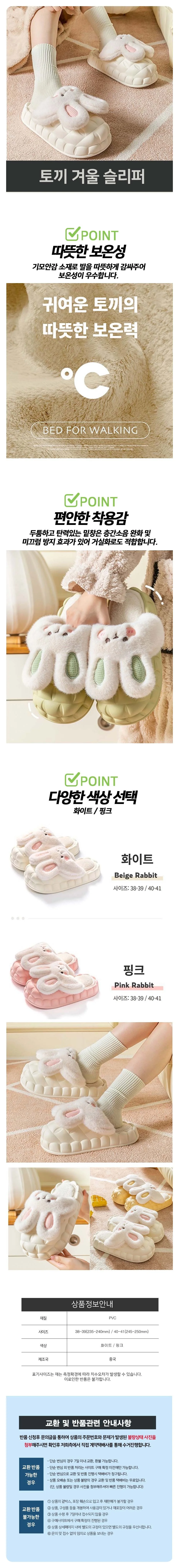 편안한 보온 슬리퍼 - 층간소음 차단 실내 보온 거실화 상세1