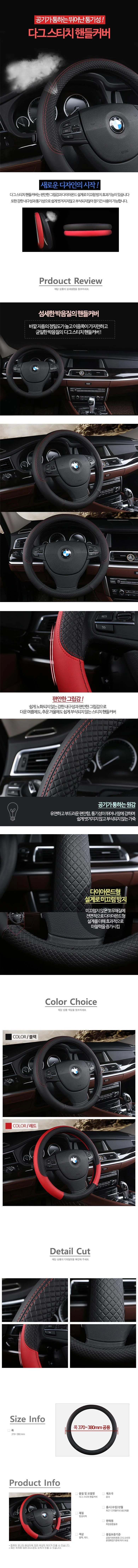 심플 논슬립 다이아 핸들커버(370 380공용) 현대 기아 상세2
