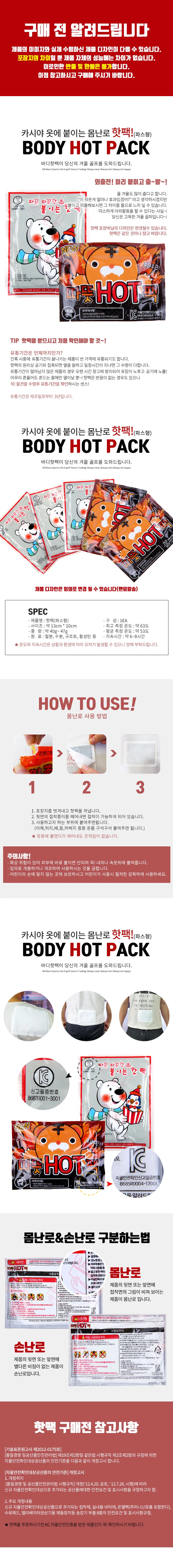 골프 핫팩 파스형 몸난로 미니 겨울 보온대 손난로 상세2