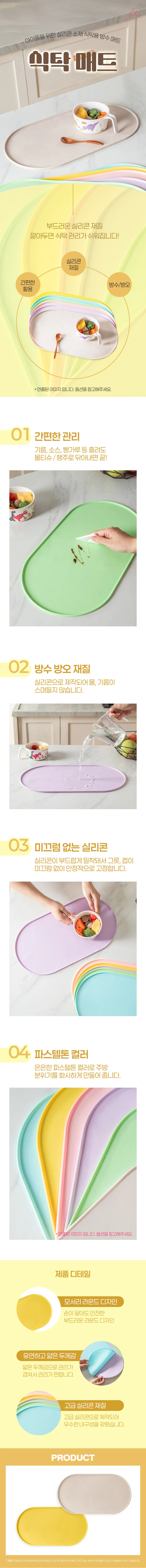 식탁 매트 실리콘 방수 테이블 보호 투명 책상매트 상세1