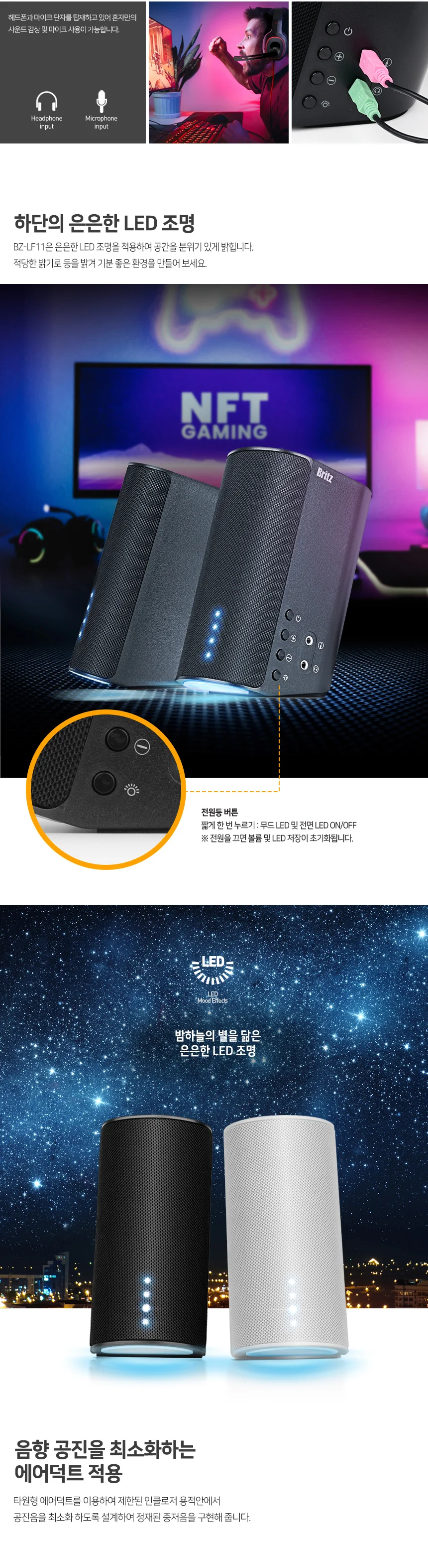 2채널 게이밍 PC 노트북 듀얼 LED 스피커 화이트 상세5