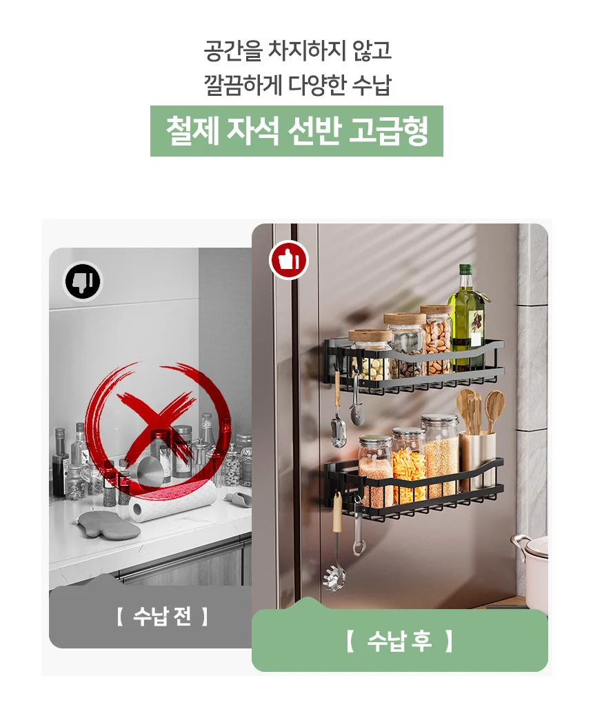 철제 자석선반 2단 무타공 주방벽선반 수납함 상세2