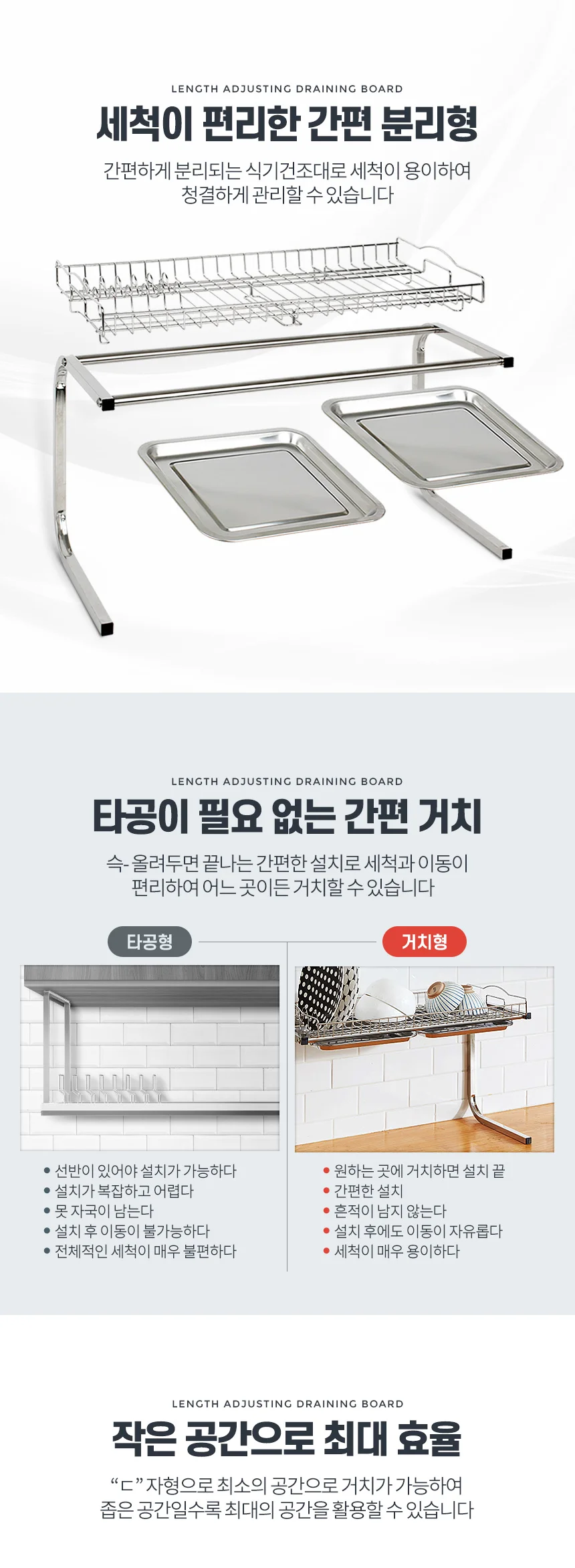 싱크대선반 씽크걸이 좁은 주방수납 길이조절 800 2단 상세2