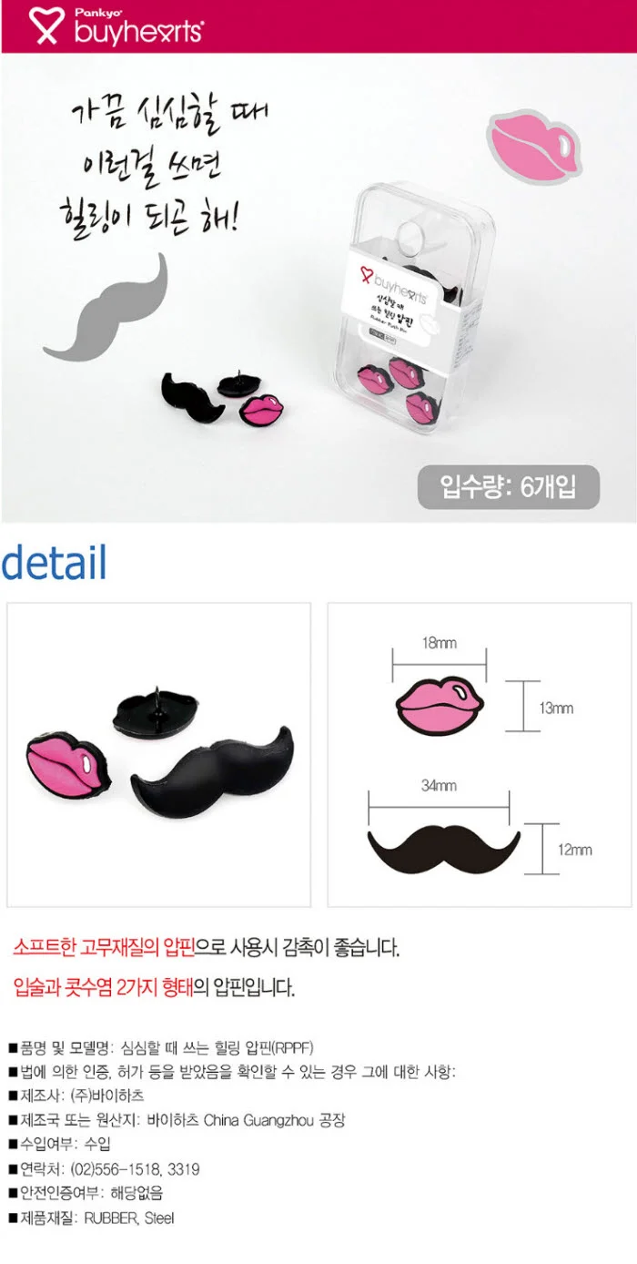 힐링 디자인 압핀 상세1