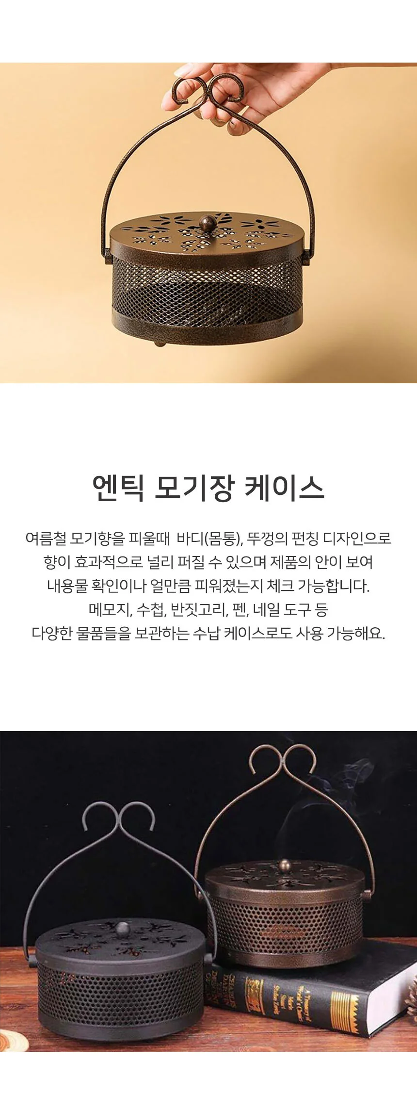 엔틱 모기장 케이스 상세2