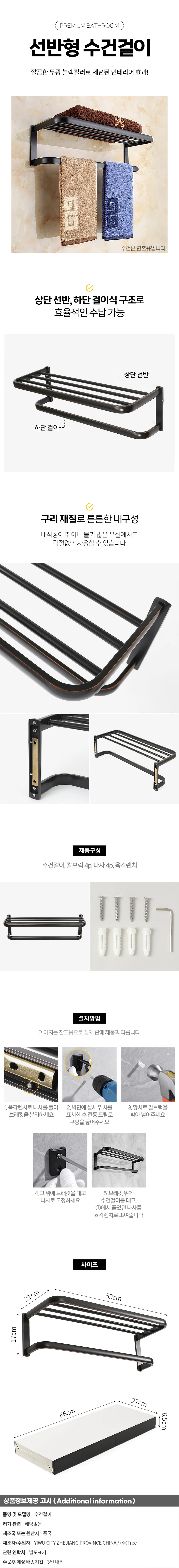 올인바스 선반형 수건걸이 욕실선반 타월걸이 상세1