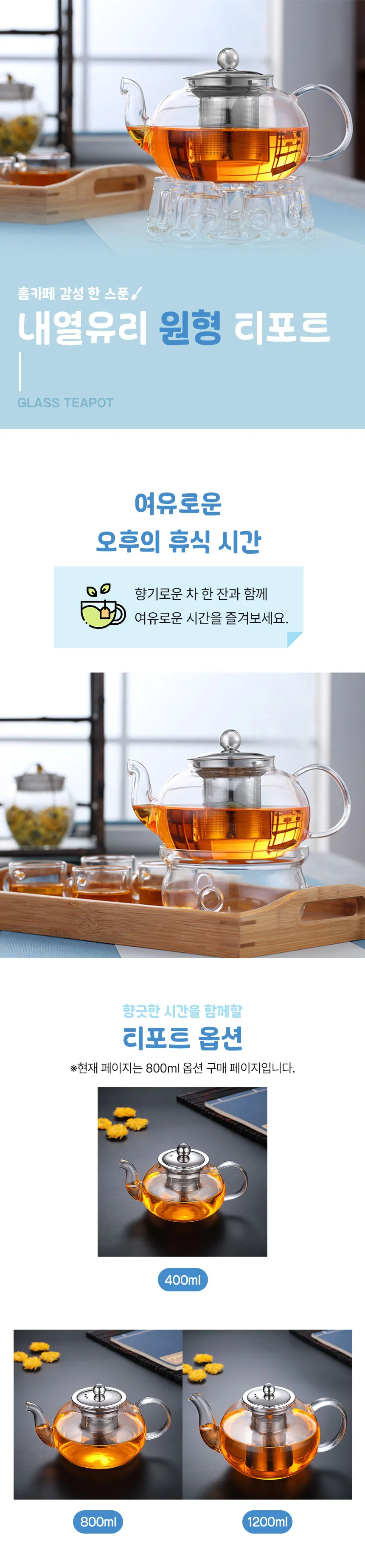 홍차포트 카페티팟 홍차티포트 거름망주전자 티포트세트 카페티포트 상세이미지