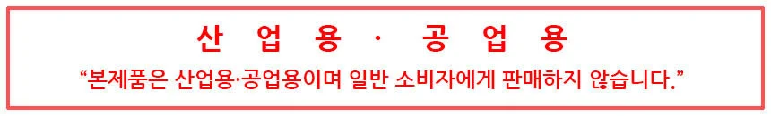 카롱 산업체전용 내열성 머플러 코팅제 CL-111 상세1