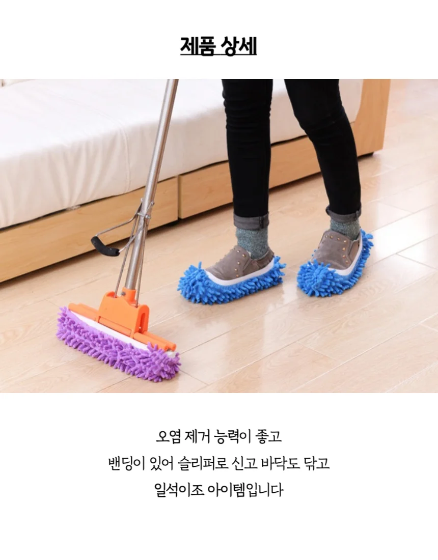 발걸레 바닥 청소 슬리퍼 덧신 커버 1쌍 상세4
