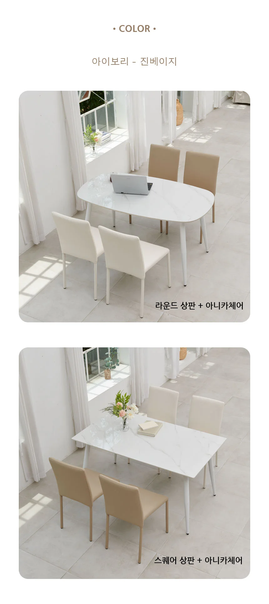 D005 AN 세라믹 4인식탁세트 인조가죽의자 1200테이블 세라믹상판 상세5