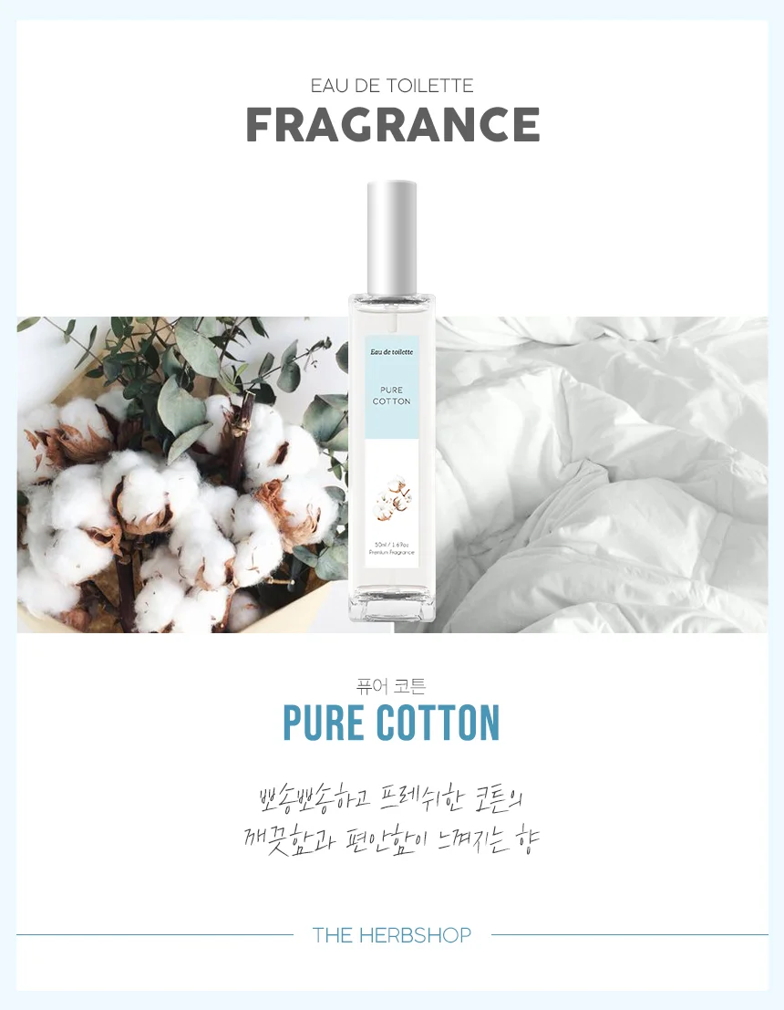 국산 오드 뚜왈렛 여성 향수 50ml 퓨어코튼 상세4