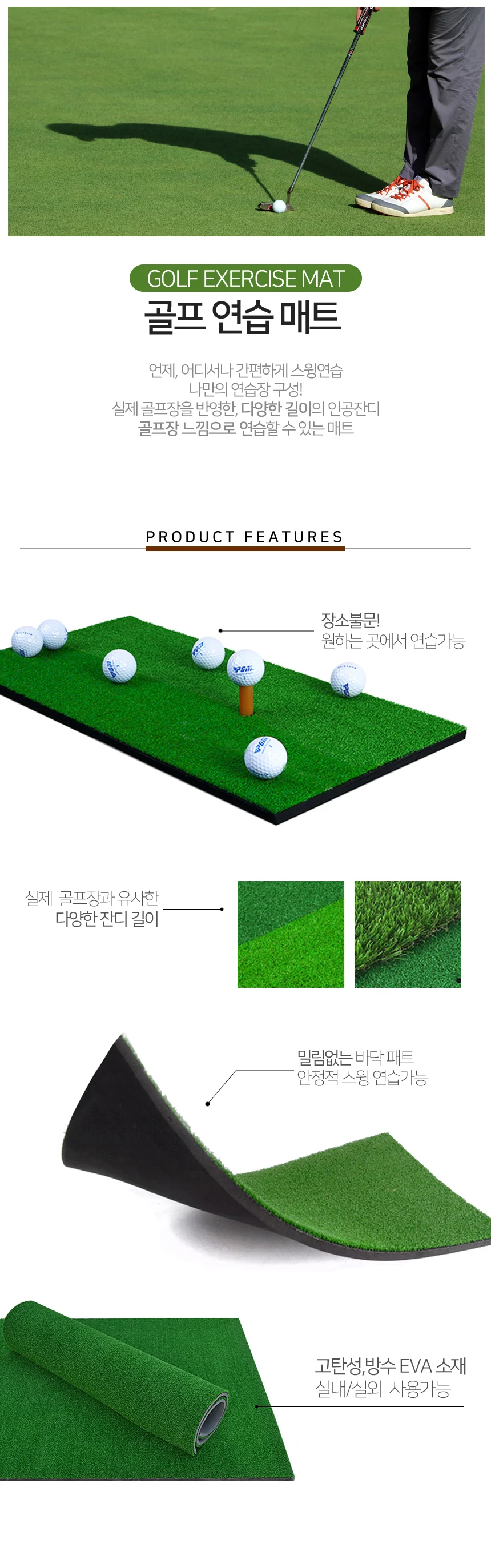 개인골프연습장 스윙 연습매트02 30x60 투톤 티증정 상세2