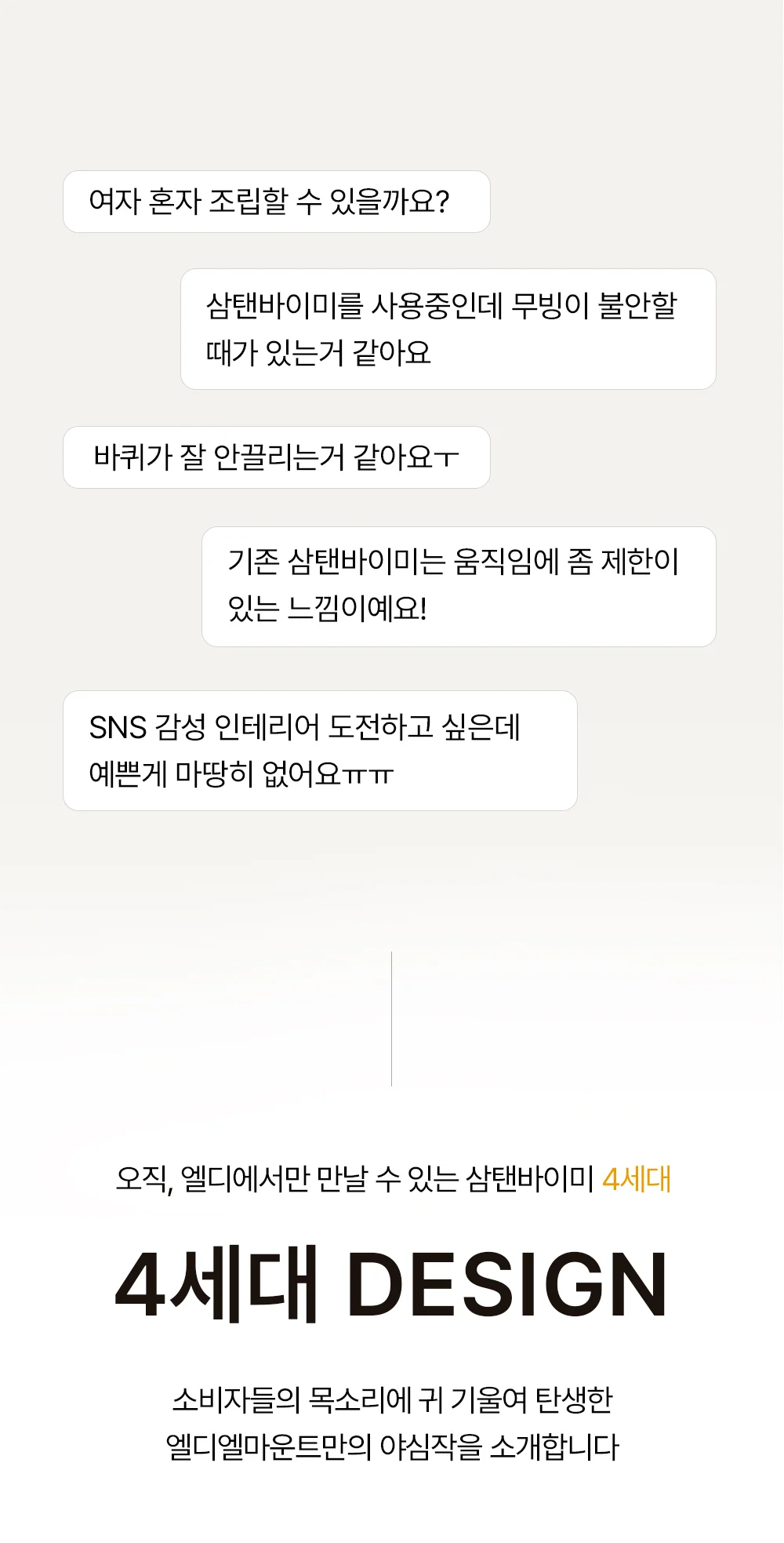 엘디엘 마운트 4세대 삼탠바이미 이동형스탠드 자유로운이동 FINAL 디자인 LBM 엘디바이미 상세2