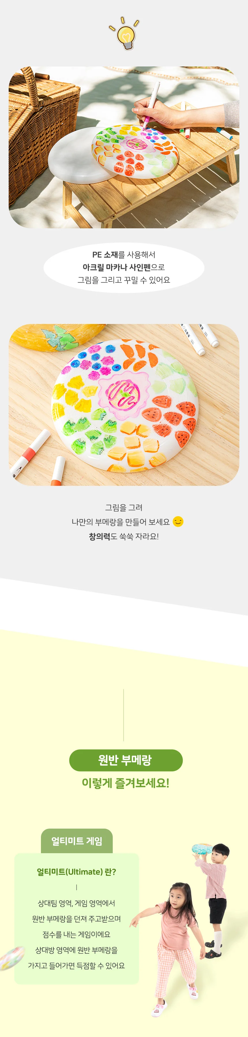 원반부메랑 20CM 원반그리기 원반놀이 원반색칠놀이 플라잉원반 야외놀이 상세7