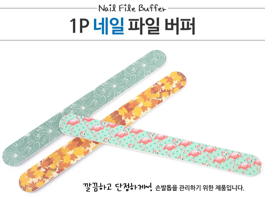 네일 파일 상세1