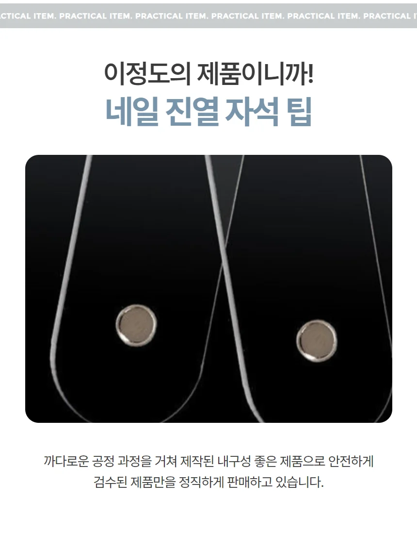 네일아트 메탈 자석 아트팁 아트판 진열대 리필 10P 상세3