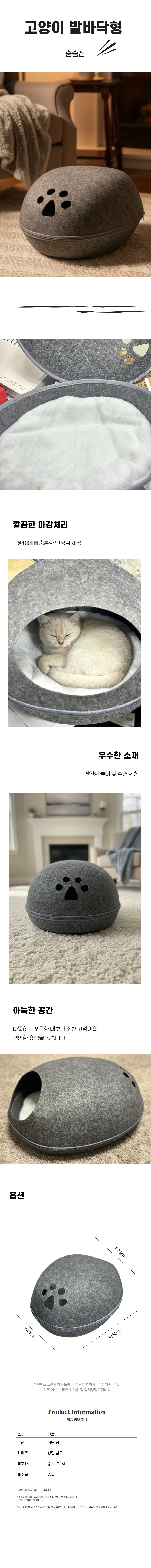 고양이 발바닥형 원형 숨숨집 쉼터 하우스 상세1