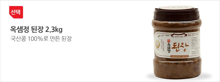 국산콩 100%로 만든 된장 2.3kg 상세2