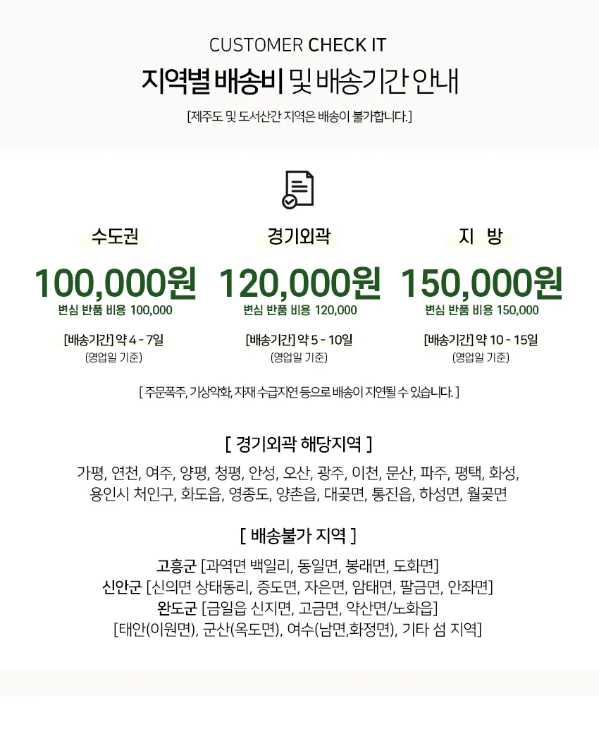 가구산책 6인 소파 우퍼미포함 H8358 상세4