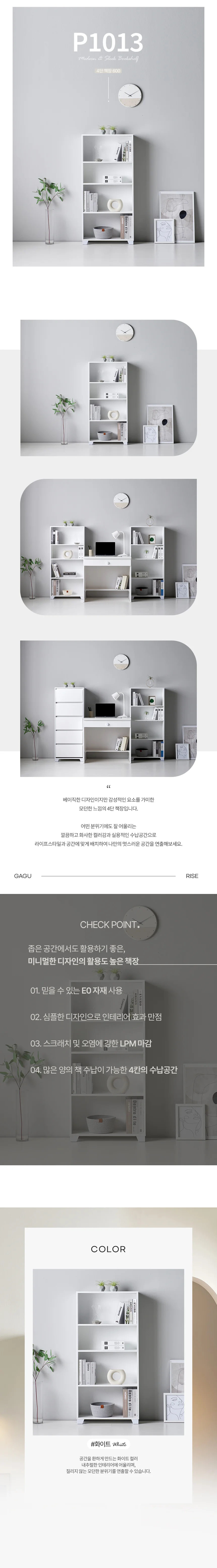 디포랙 4단 책장 600 상세4