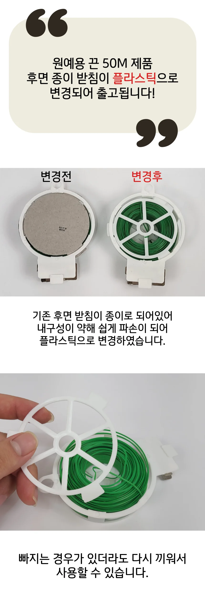 길이조절 원예용 결속끈 타이 20M/50M 상세1