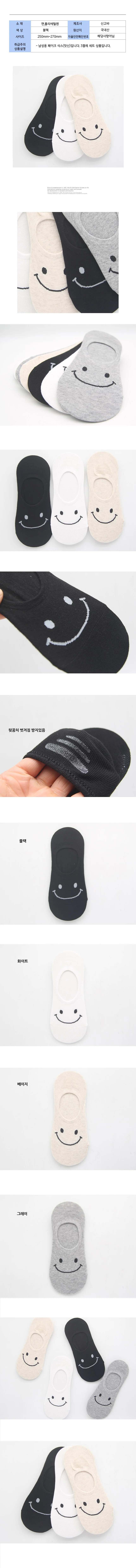 발등 스마일 남성용 덧신 양말 블랙 3켤레 상세2