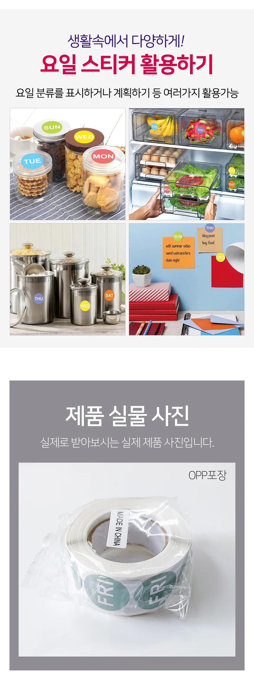금요일 스티커 라벨스티커 컬러스티커 영문스티커 상세3