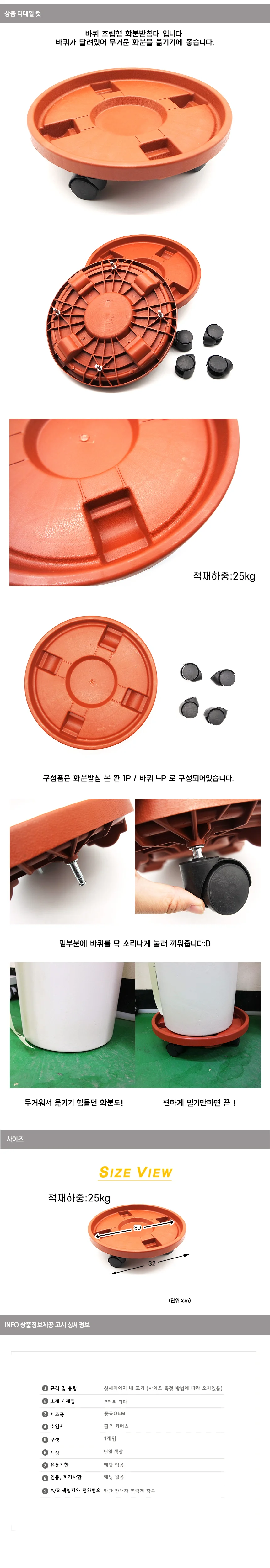 이동형 중형 화분받침대 상세1