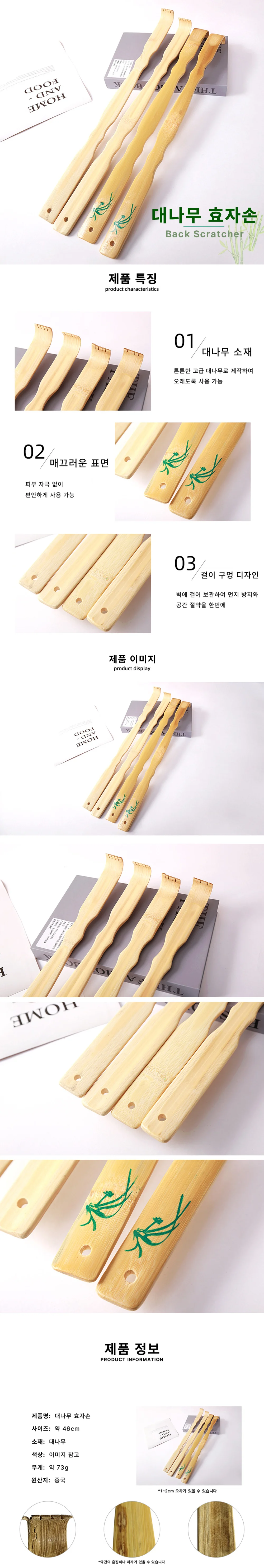 효자손 대나무 등긁기 안마봉 긴 손잡이 셀프 등마사지기 지압봉 시원한 선물용 상세2