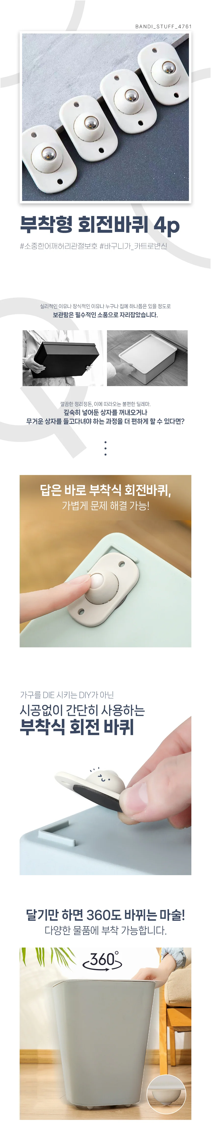 360도 회전 부착식 미니 가구 소형 바퀴 중량 4P 상세1