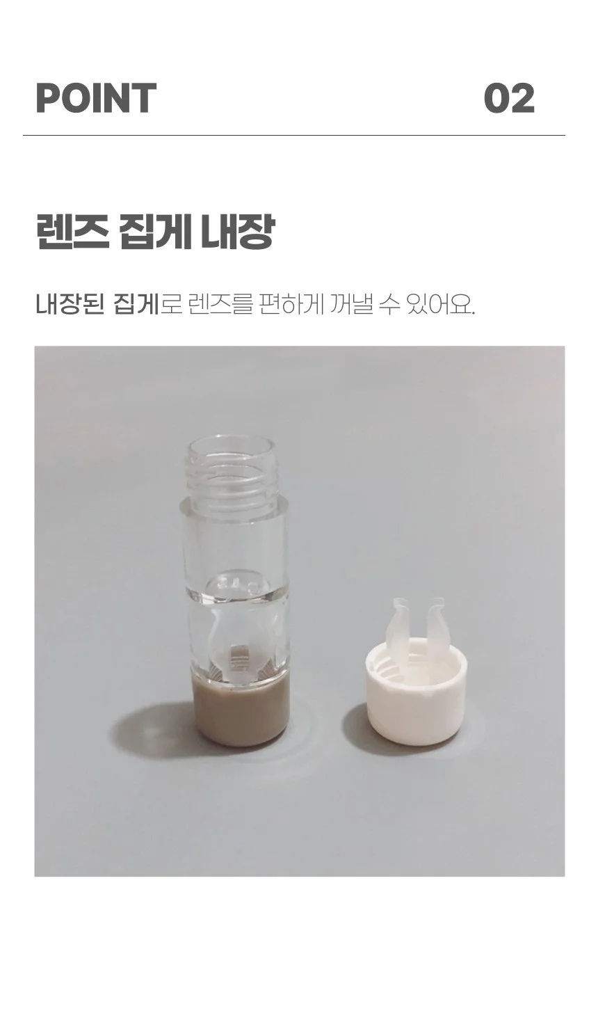 휴대용 집게 내장 컴팩트 콘택트 렌즈 케이스 상세4