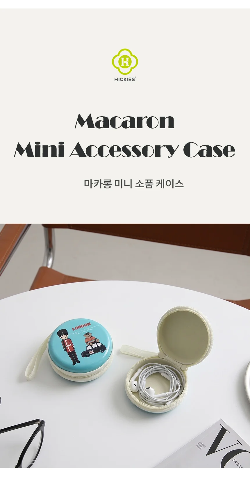 동전지갑 열쇠 마카롱 이어폰 케이스 영국 MACARON 상세1