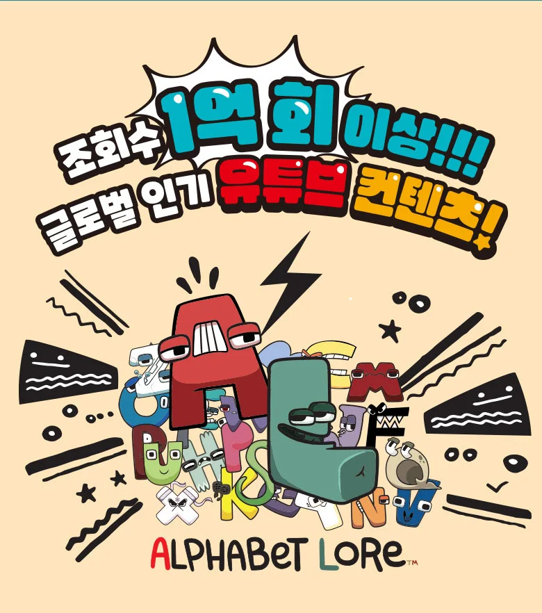 자석놀이 알파벳 로어 영어 공부 어린이 놀이 칠판 상세3