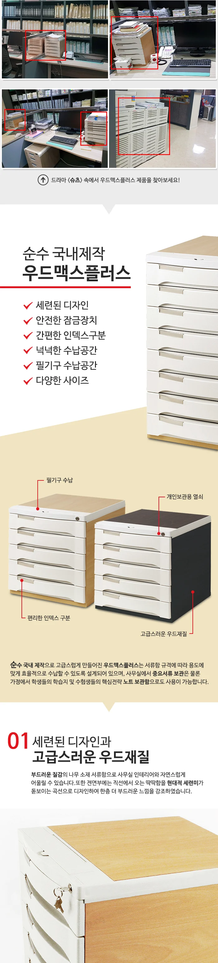 우드맥스 플러스 5단(월넛) 상세2