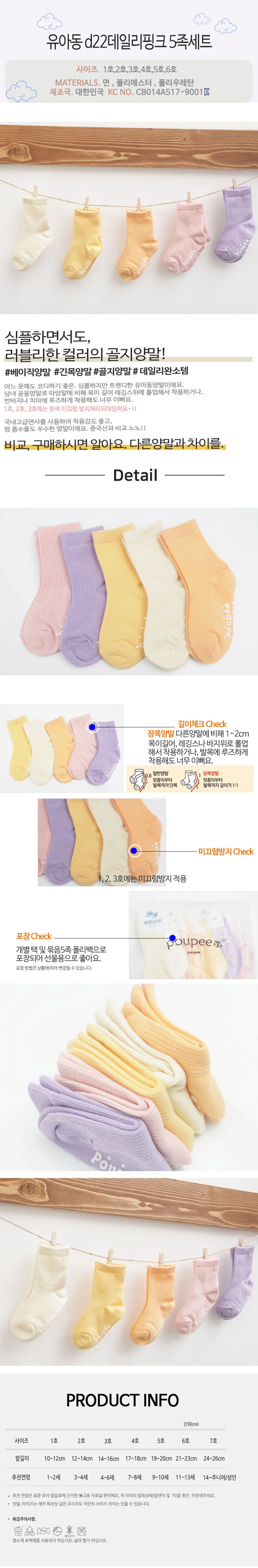 골지양말 유아양말 아동양말 5족세트 남여공용 핑크 상세1