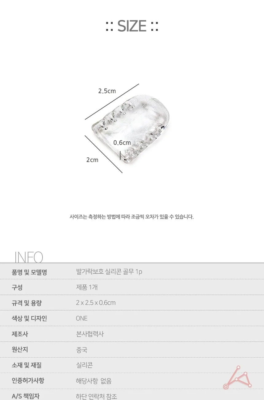 실리콘 발가락골무 발가락보호대 발가락통증완화 1P 상세2