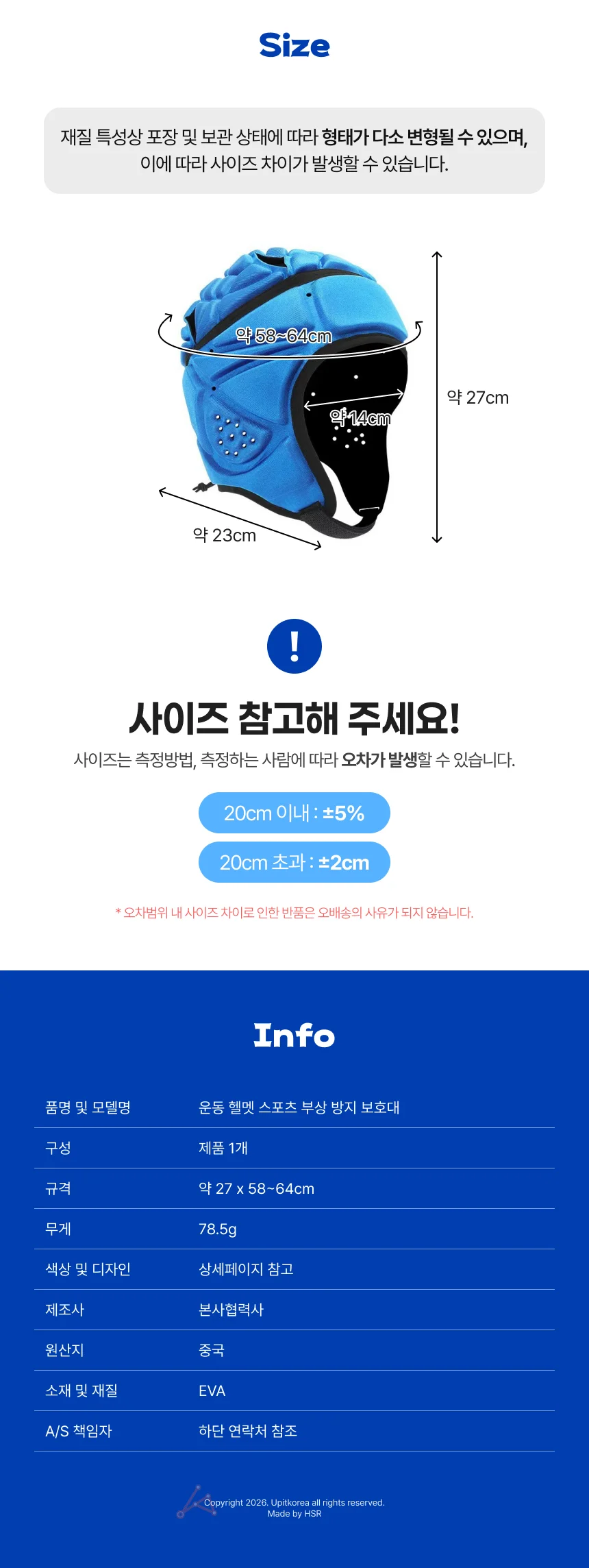 운동 헬멧 스포츠 부상 방지 보호대 502247 상세4