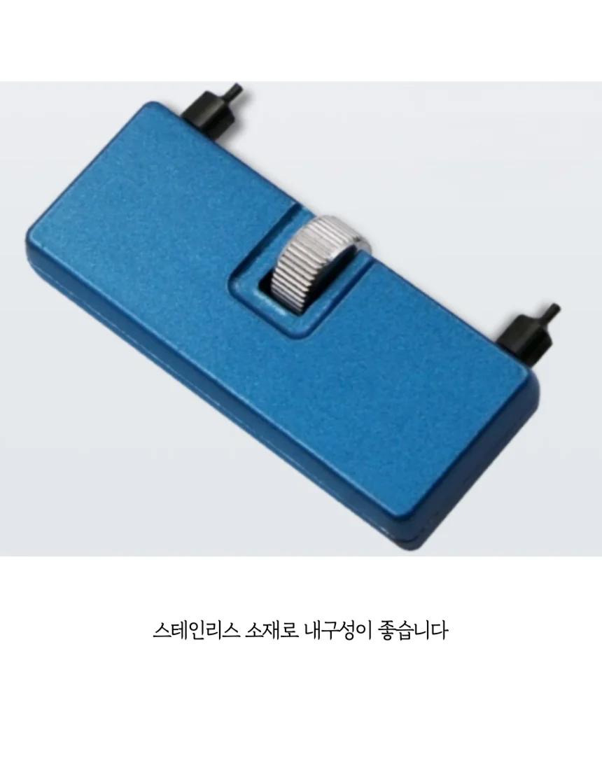스테인리스 시계 뚜껑 오프너 상세5