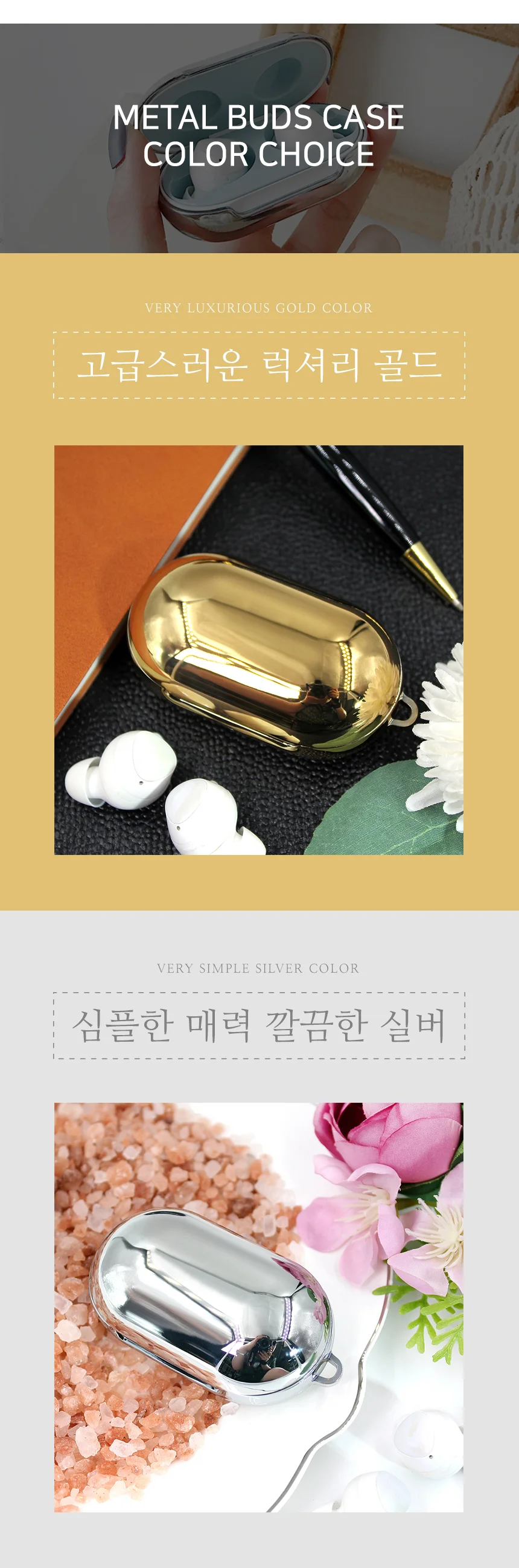 블루투스 이어폰 키링 갤럭시 버즈 메탈 케이스 상세4