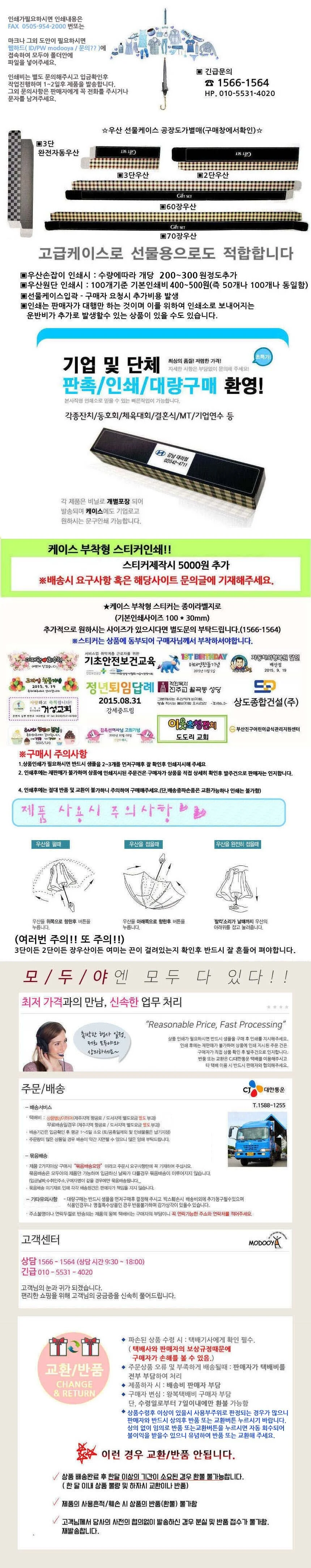 켈리 3단 블루밍망사 자수양산 바스패션 효도선물 생일선물 개업선물 상세4