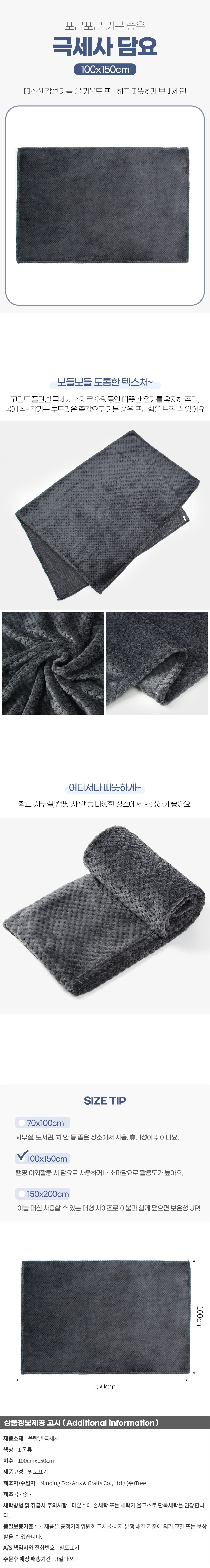 극세사담요 담요이불 캠핑담요 수면담요 상세1