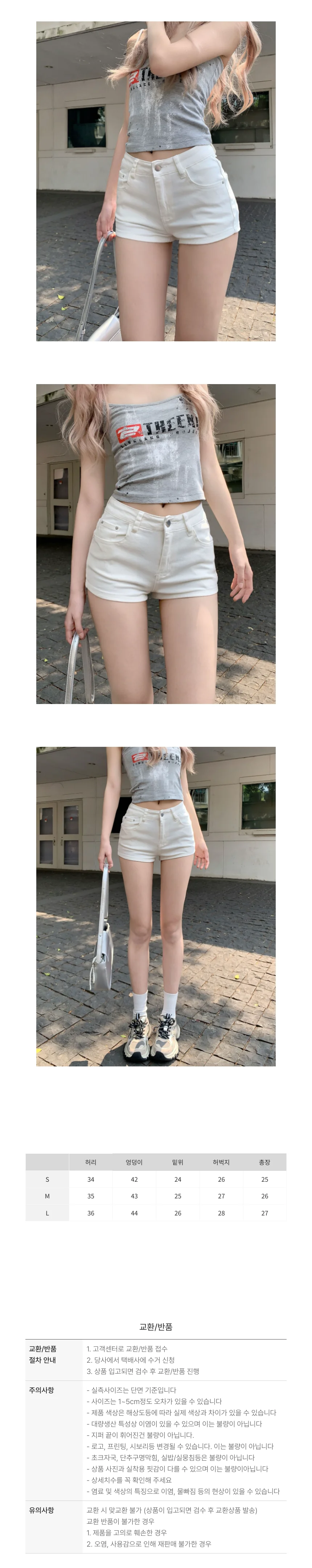 데님 화이트 숏팬츠 페미닌룩 데일리룩 데이트룩 상세3