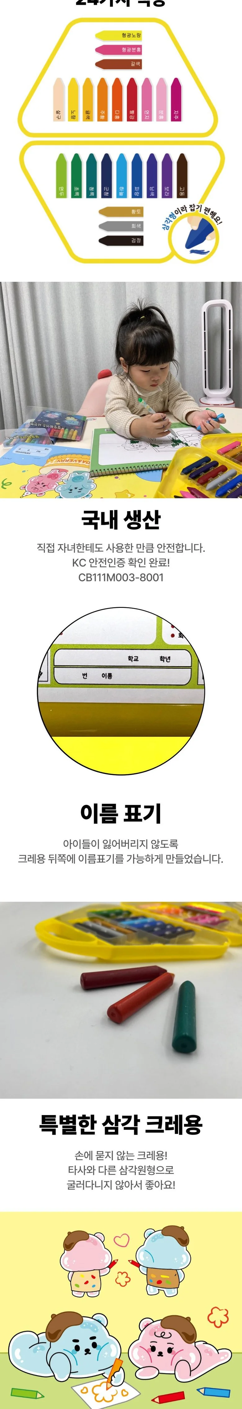 젤링베어즈 24색 손에묻지않는 삼각 크레용 상세3