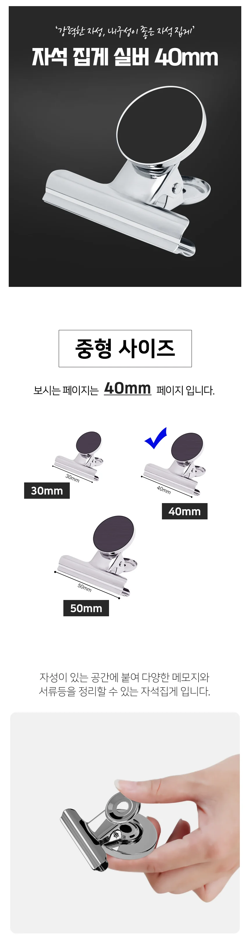 모노리빙 자석 집게 실버 40mm 게시판집게 사진집게 상세2