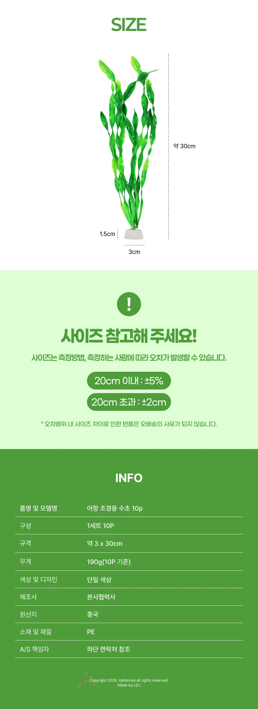 어항 조경용 수초 10p 상세2