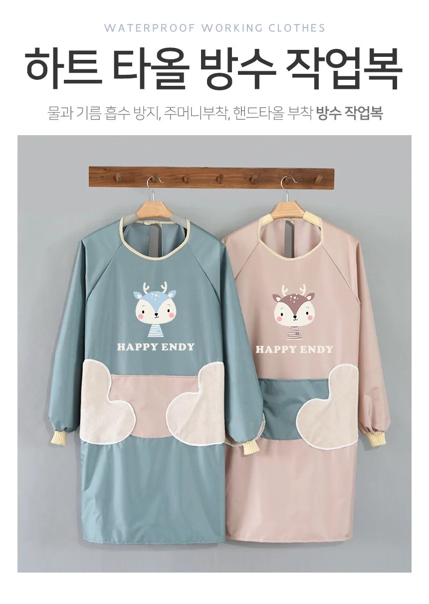 모노리빙 하트 타올 방수 작업복 긴팔 앞치마 긴팔작업복 방수앞치마 상세2
